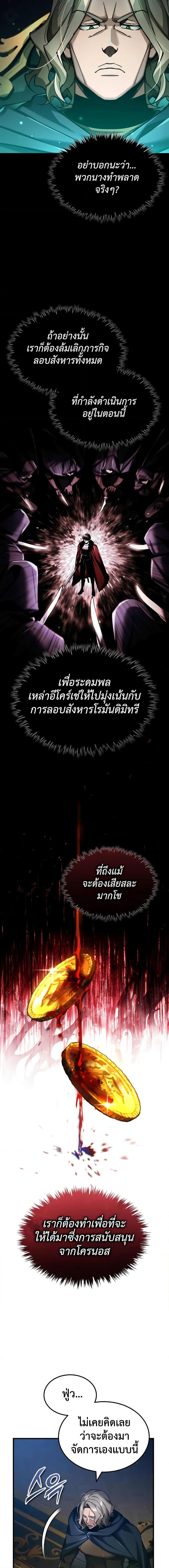 อ่านมังงะ The Heavenly Demon Can’t Live a Normal Life ตอนที่ 115/8.jpg