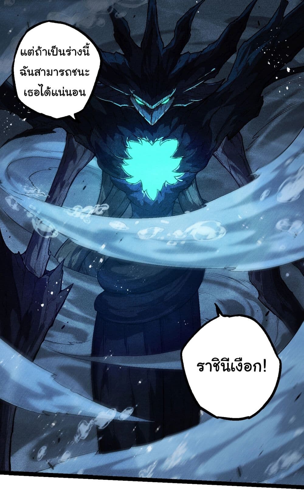 อ่านมังงะ Evolution from the Big Tree ตอนที่ 196/8.jpg