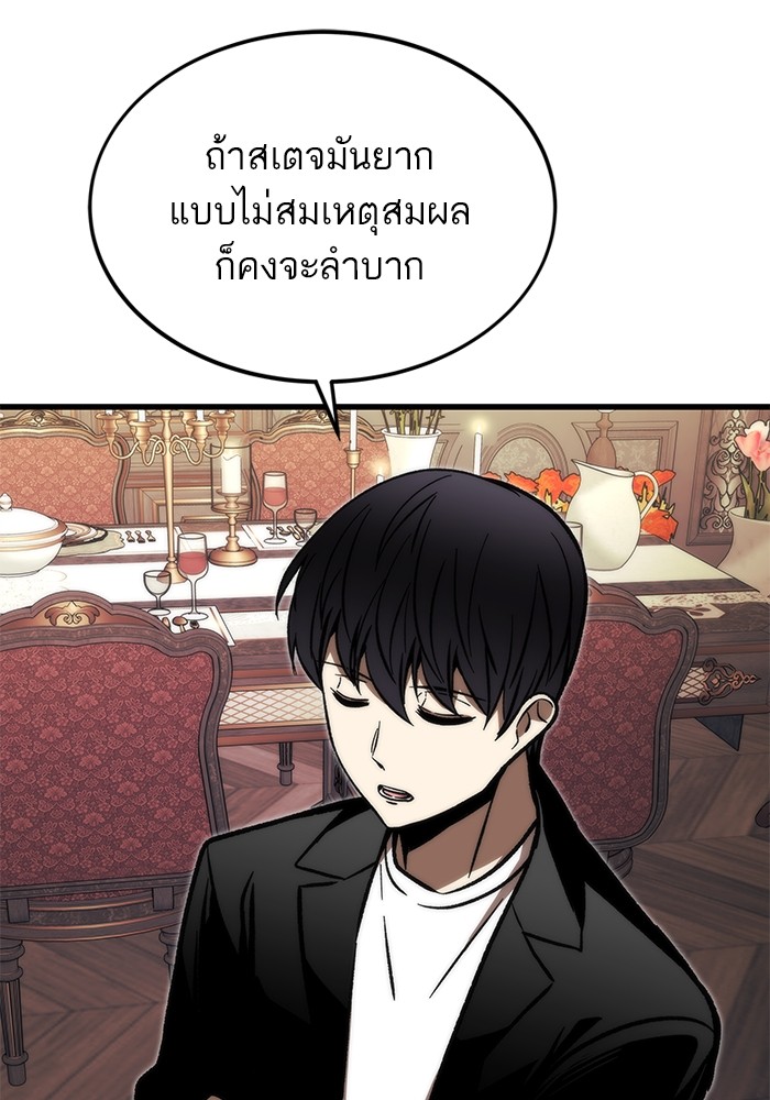 อ่านมังงะ Ultra Alter ตอนที่ 107/87.jpg