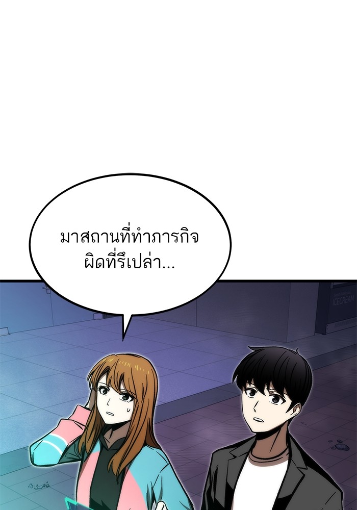 อ่านมังงะ Ultra Alter ตอนที่ 107/8.jpg