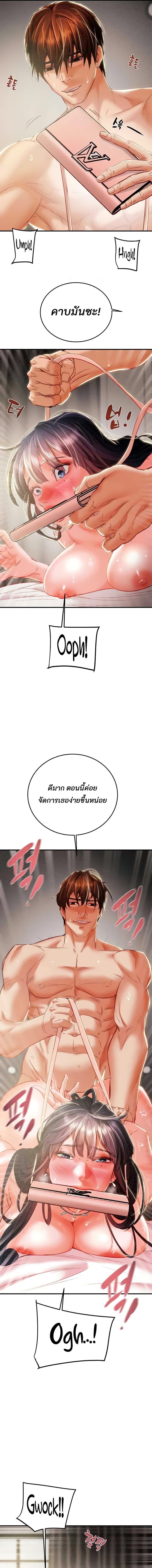 อ่านมังงะ The Man Who Devours ตอนที่ 4/8_0.jpg