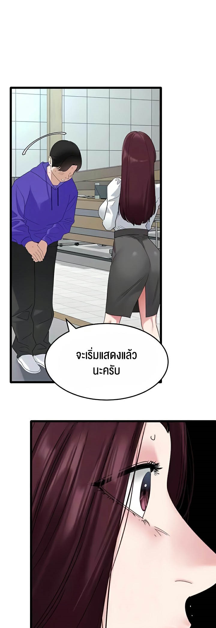 อ่านมังงะ SSS-Class Undercover Agent ตอนที่ 30/8.jpg