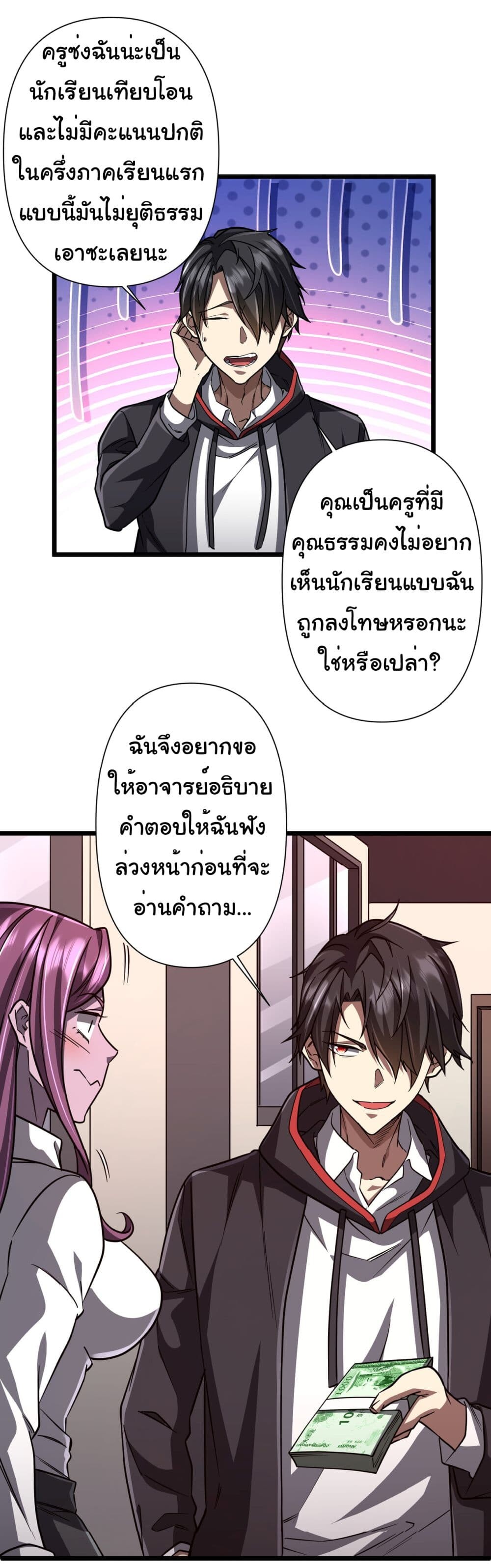 อ่านมังงะ Start with Trillions of Coins ตอนที่ 95/8.jpg