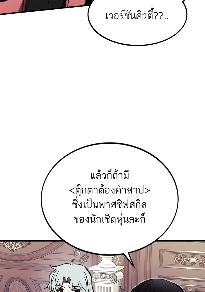 อ่านมังงะ Ultra Alter ตอนที่ 107/92.jpg