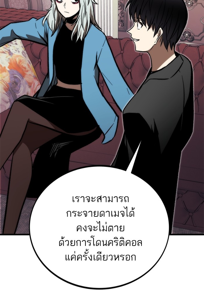 อ่านมังงะ Ultra Alter ตอนที่ 107/93.jpg