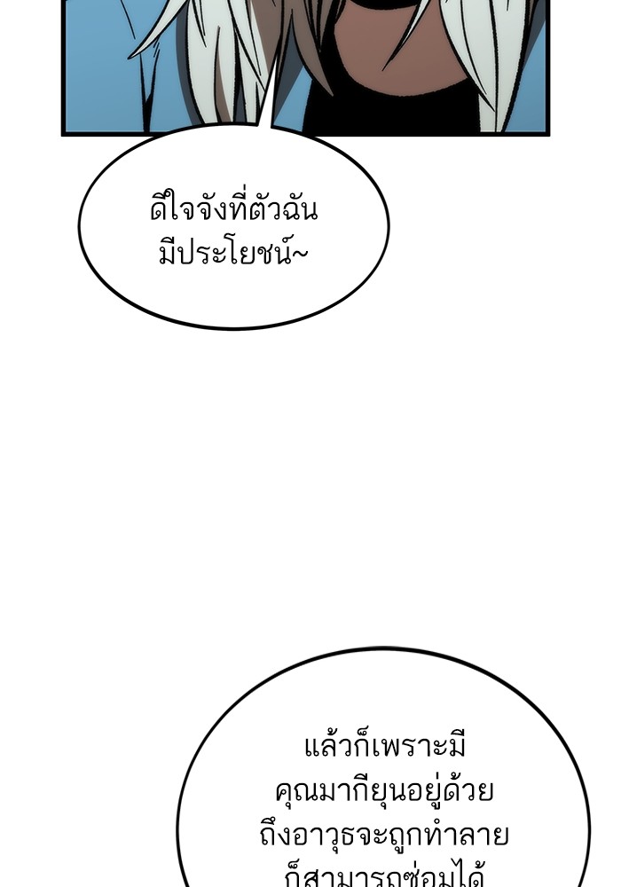 อ่านมังงะ Ultra Alter ตอนที่ 107/95.jpg