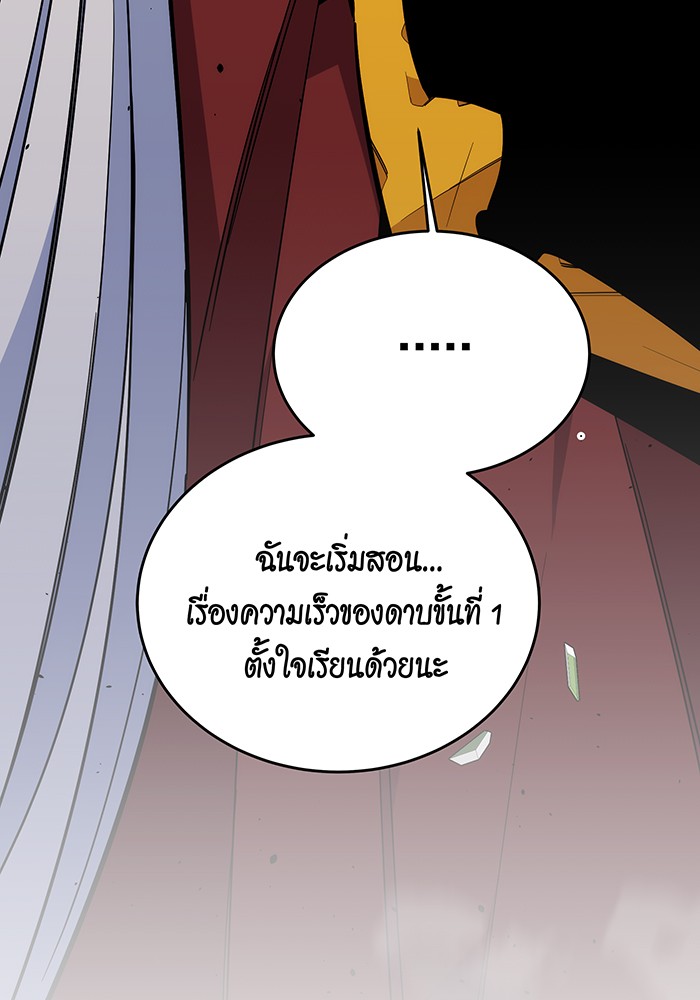 อ่านมังงะ Auto Hunting With My Clones ตอนที่ 80/96.jpg