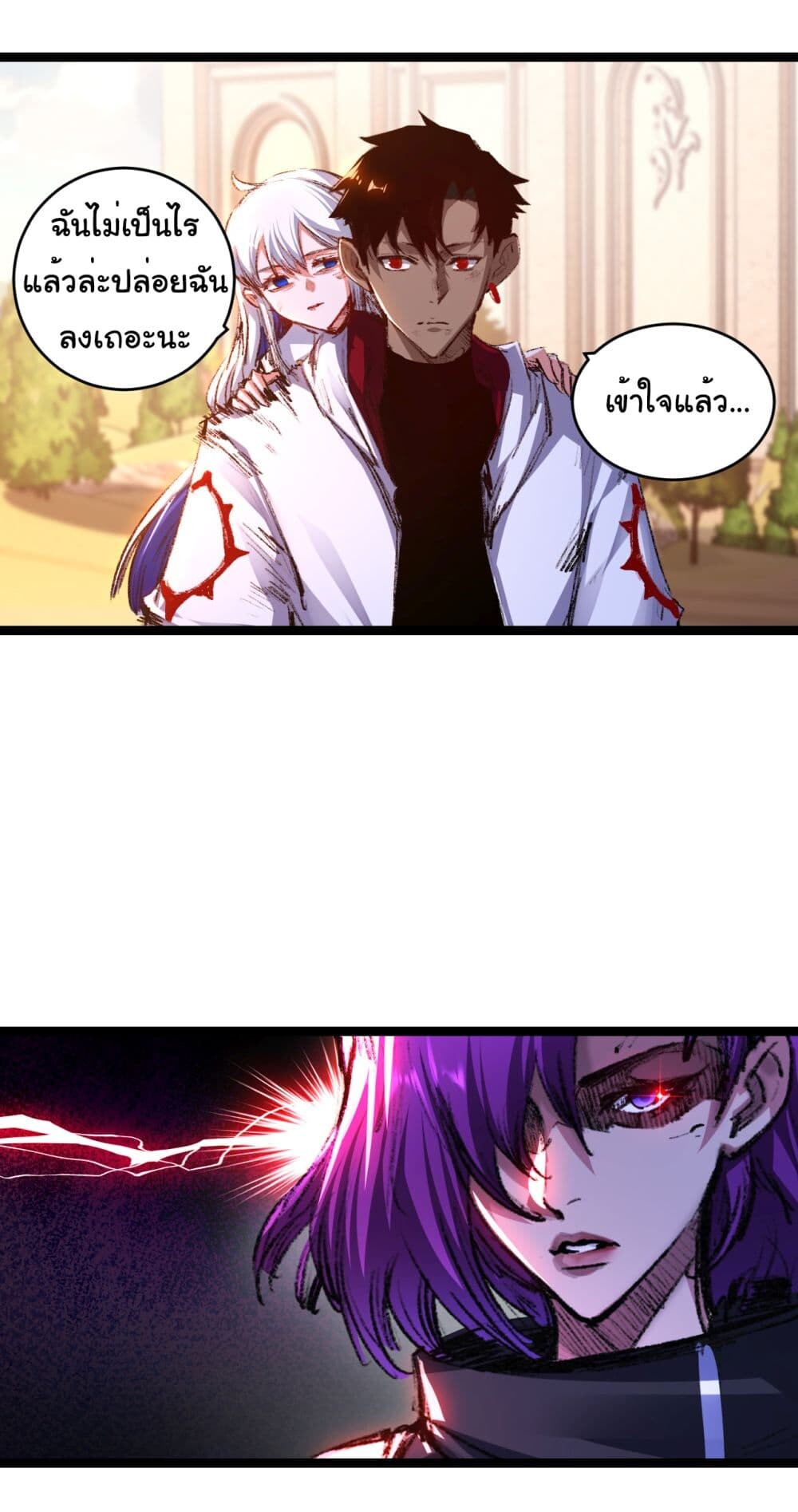 อ่านมังงะ I’m The Boss in Magic Moon ตอนที่ 38/9.jpg