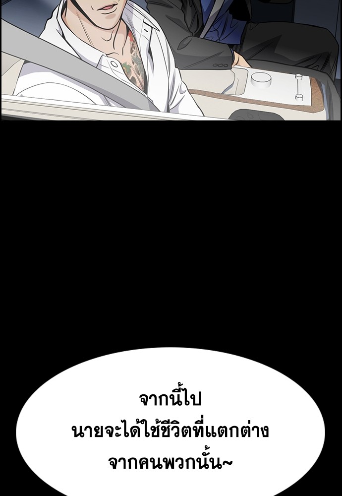 อ่านมังงะ True Education ตอนที่ 140/99.jpg