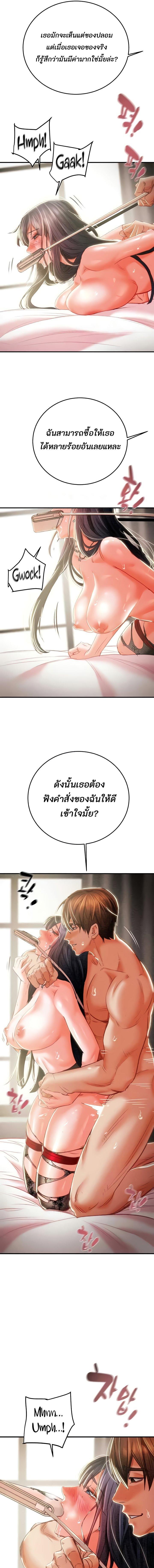 อ่านมังงะ The Man Who Devours ตอนที่ 4/9_0.jpg