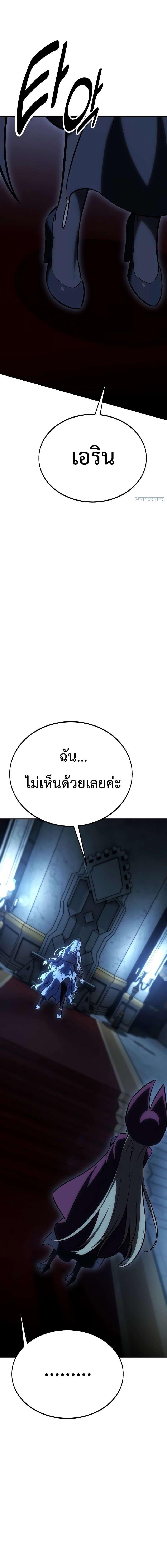 อ่านมังงะ I Killed an Academy Player ตอนที่ 33/9_1.jpg