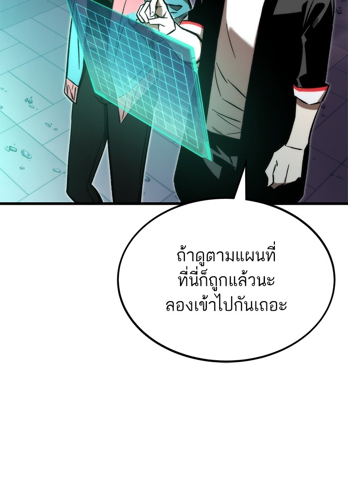 อ่านมังงะ Ultra Alter ตอนที่ 107/9.jpg