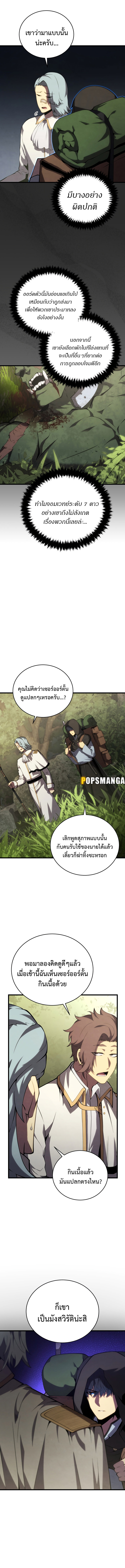 อ่านมังงะ Swordmaster’s Youngest Son ตอนที่ 115/9.jpg