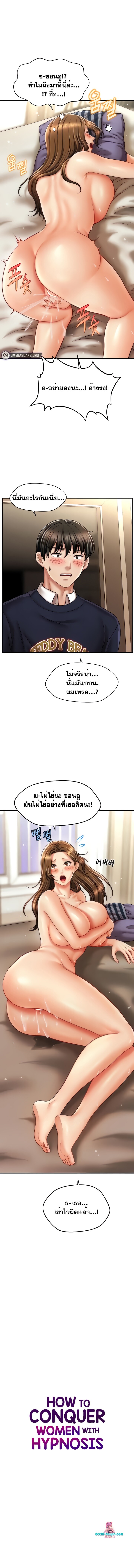 อ่านมังงะ A Guide to Corrupting Them With Hypnosis ตอนที่ 19/0.jpg