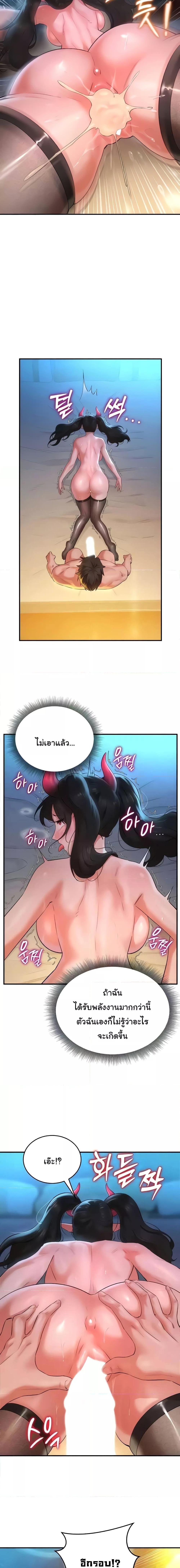 อ่านมังงะ The Warrior Dissatisfied with Everyone ตอนที่ 23/0_2.jpg