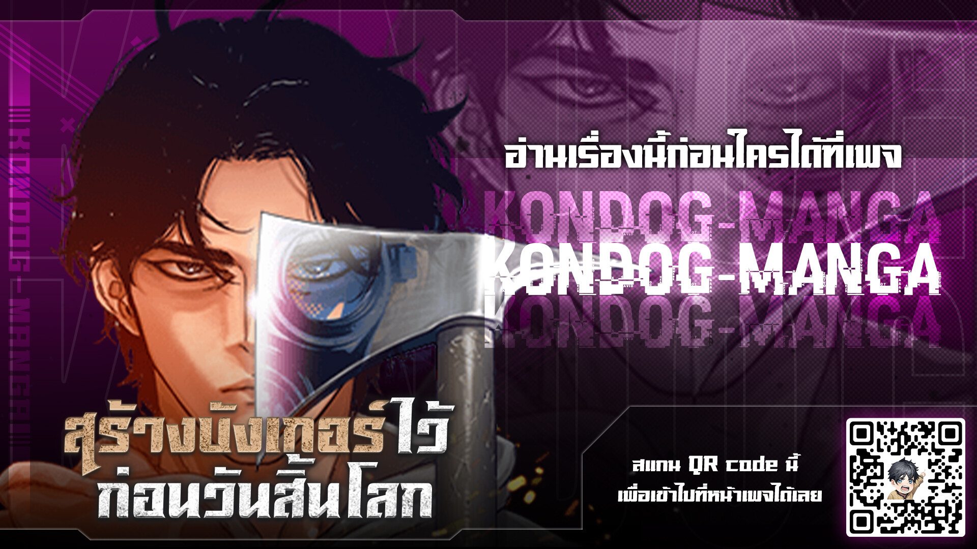 อ่านมังงะ Hidden House in the Apocalypse ตอนที่ 1/0.jpg