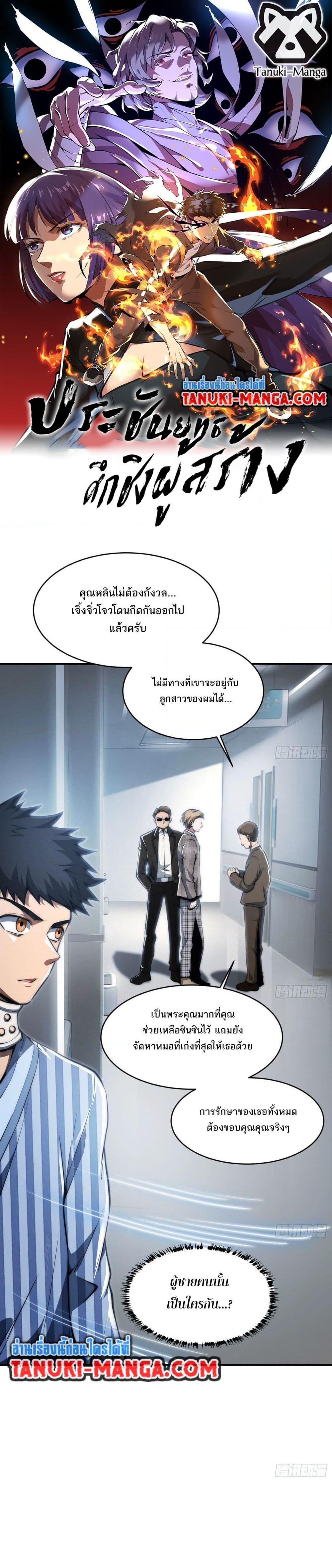 อ่านมังงะ The Creators ตอนที่ 13/0.jpg