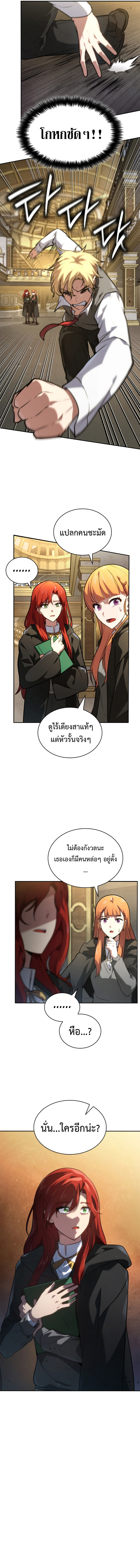 อ่านมังงะ Infinite Mage ตอนที่ 69/13.jpg