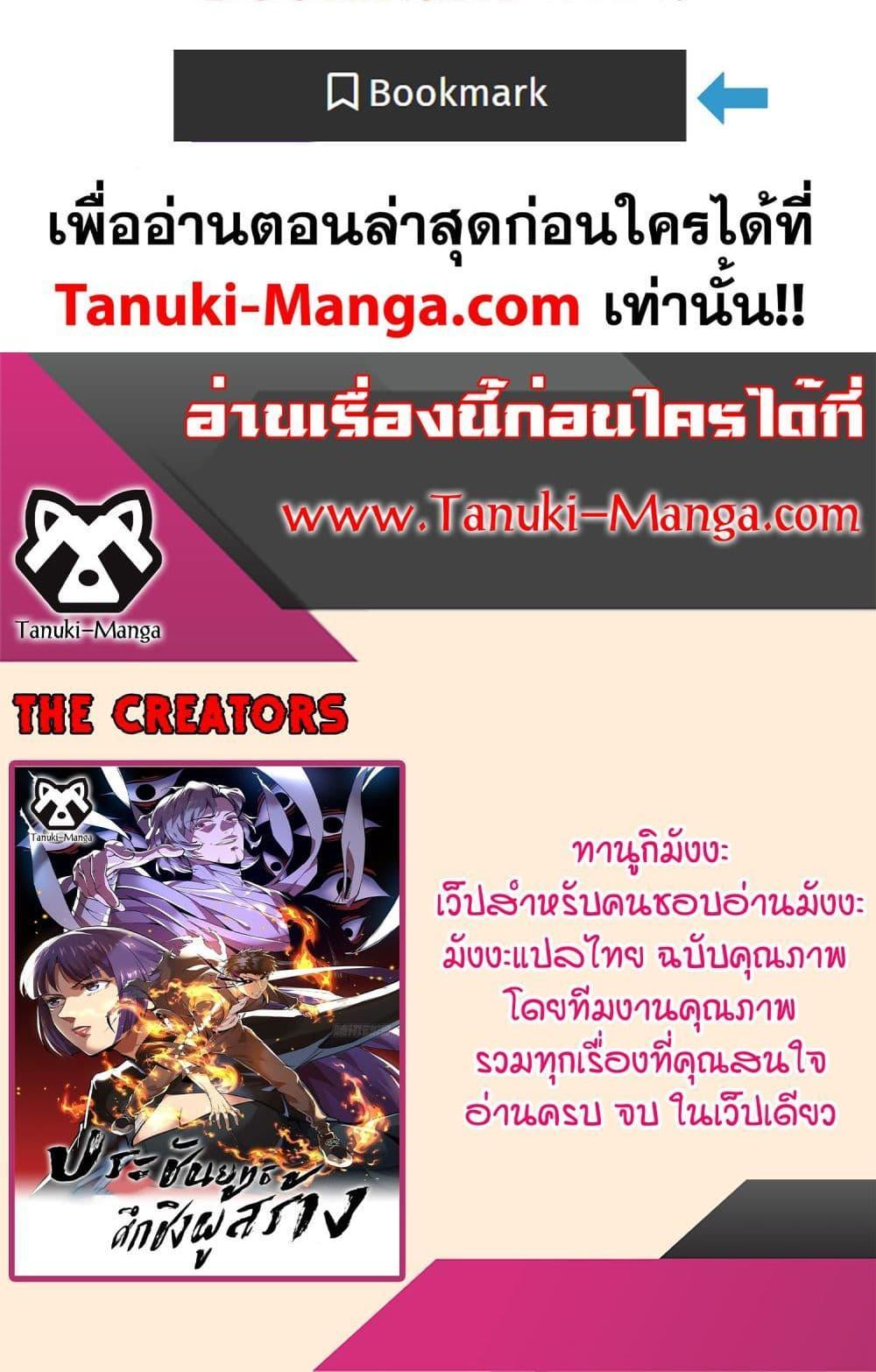 อ่านมังงะ The Creators ตอนที่ 13/13.jpg