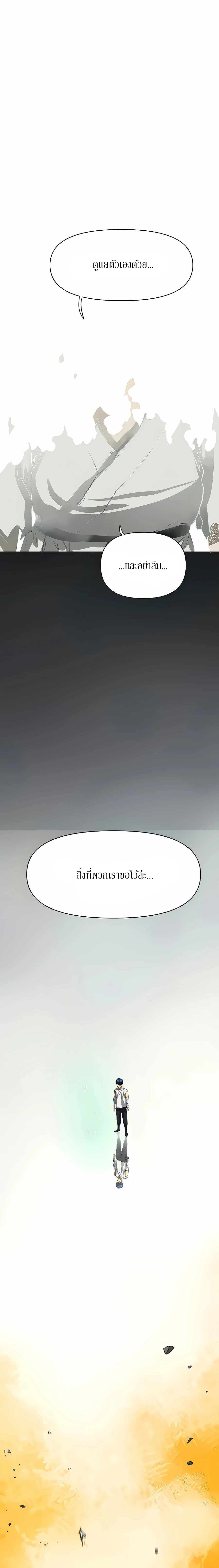 อ่านมังงะ Infinite Level Up In Murim ตอนที่ 127/14.jpg