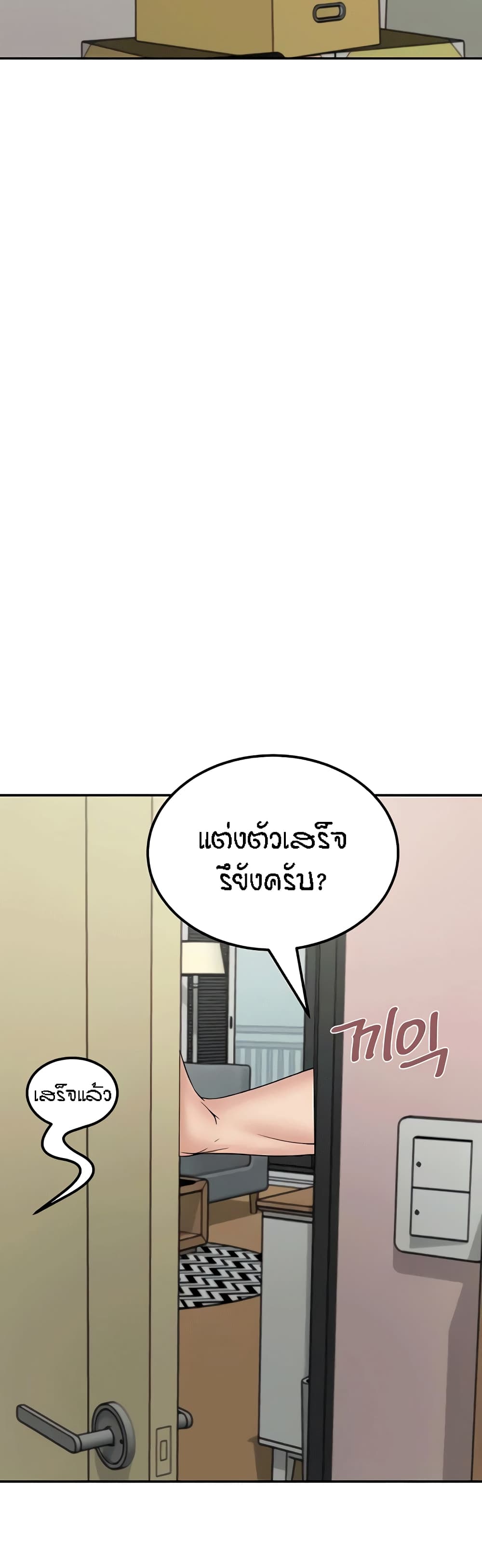 อ่านมังงะ Mother-Son Island Survival ตอนที่ 30/17.jpg