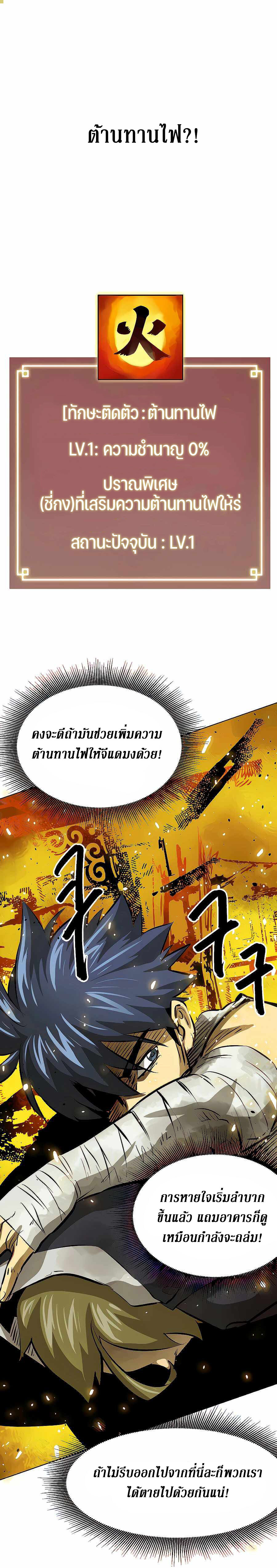 อ่านมังงะ Infinite Level Up In Murim ตอนที่ 127/17.jpg