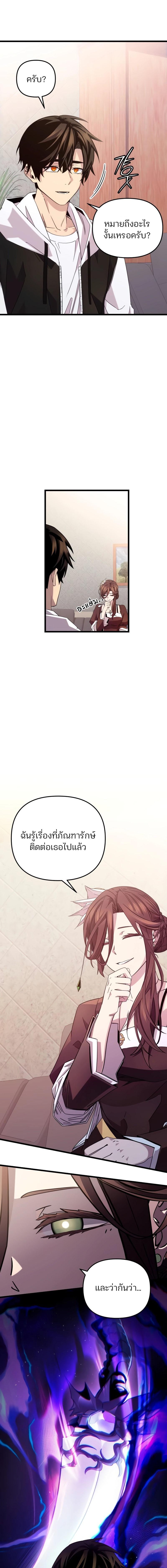 อ่านมังงะ I Obtained a Mythic Item ตอนที่ 107/1_0.jpg