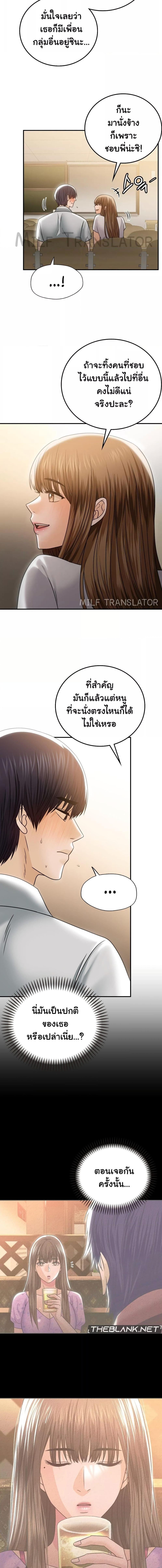 อ่านมังงะ Stepmother’s Past ตอนที่ 17/1_1.jpg