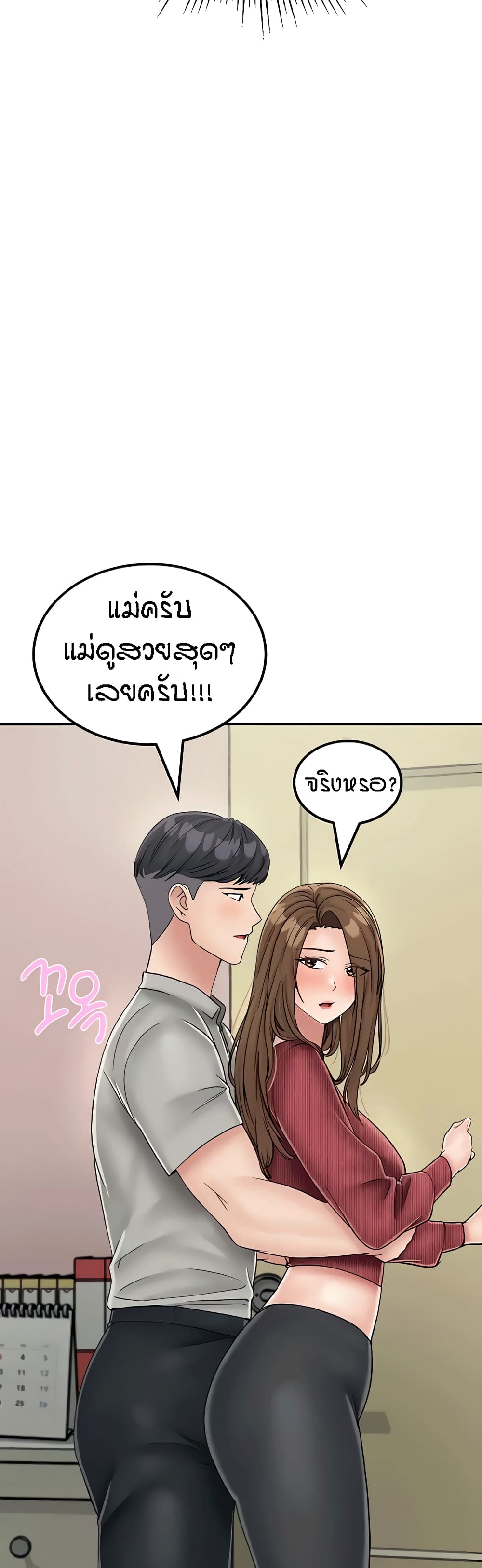 อ่านมังงะ Mother-Son Island Survival ตอนที่ 30/20.jpg