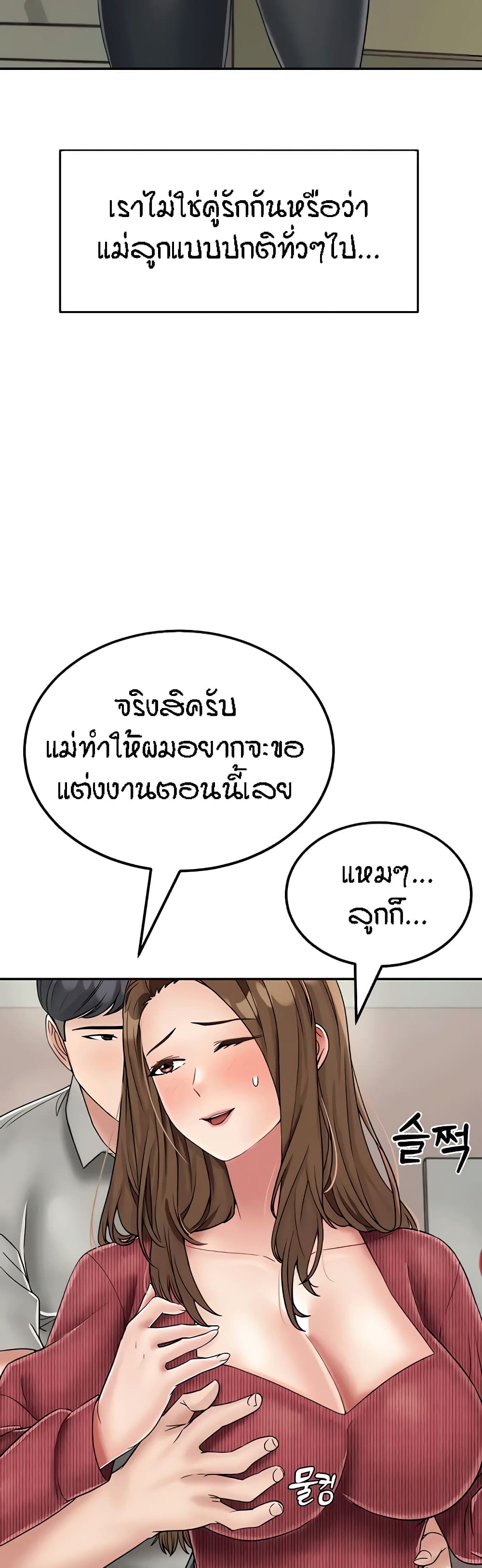 อ่านมังงะ Mother-Son Island Survival ตอนที่ 30/21.jpg