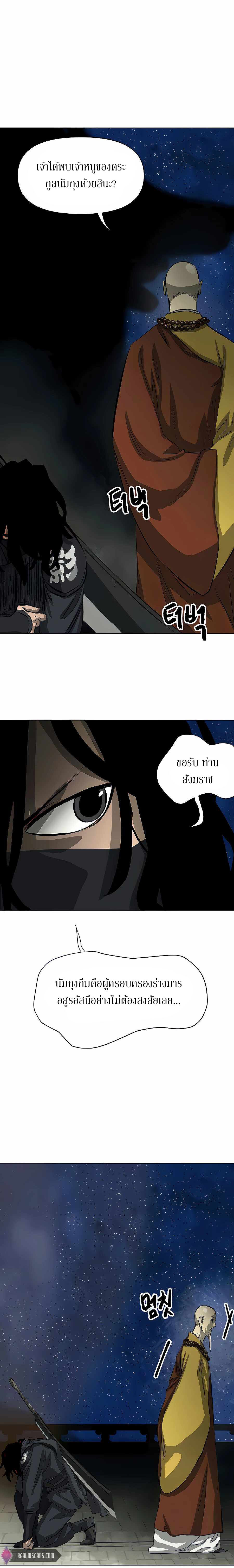 อ่านมังงะ Infinite Level Up In Murim ตอนที่ 127/23.jpg