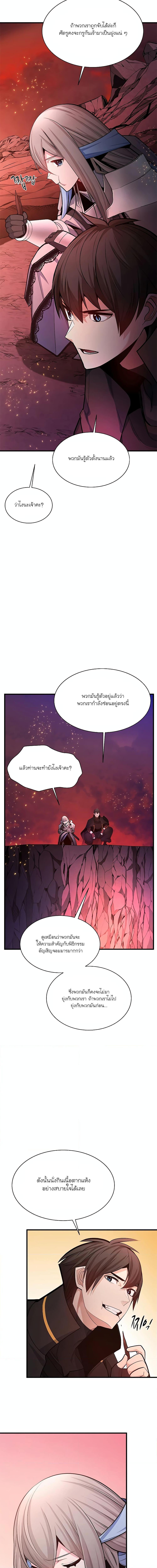 อ่านมังงะ The Tutorial is Too Hard ตอนที่ 168/2.jpg