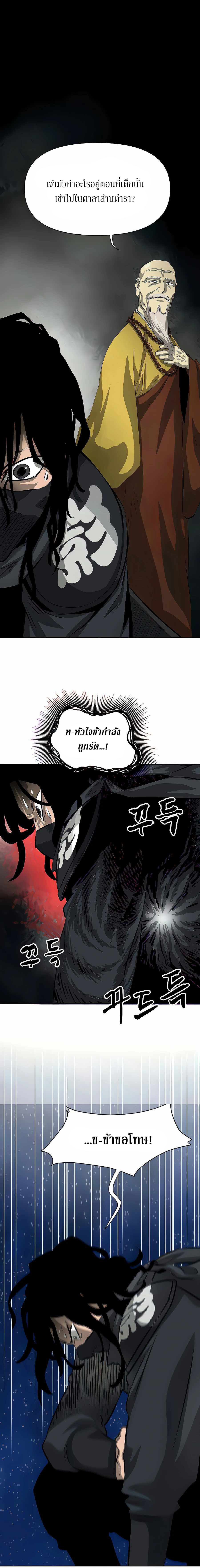 อ่านมังงะ Infinite Level Up In Murim ตอนที่ 127/26.jpg