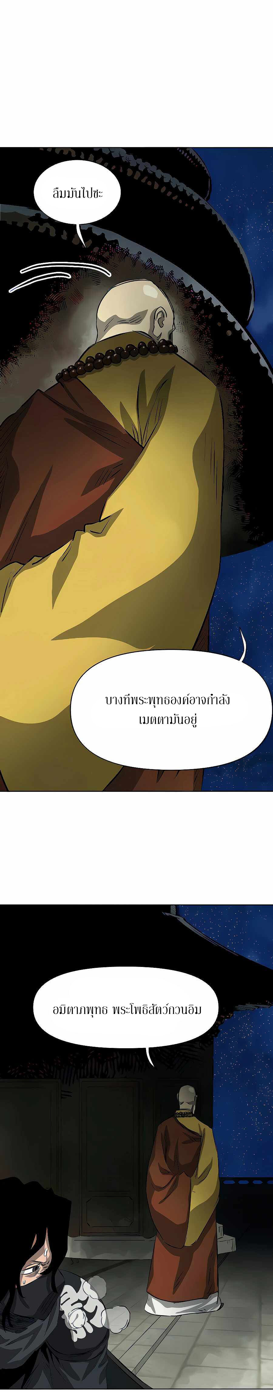 อ่านมังงะ Infinite Level Up In Murim ตอนที่ 127/27.jpg