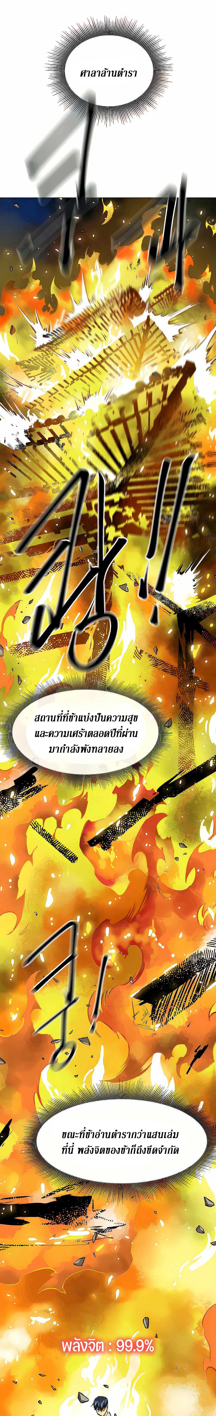 อ่านมังงะ Infinite Level Up In Murim ตอนที่ 127/29.jpg