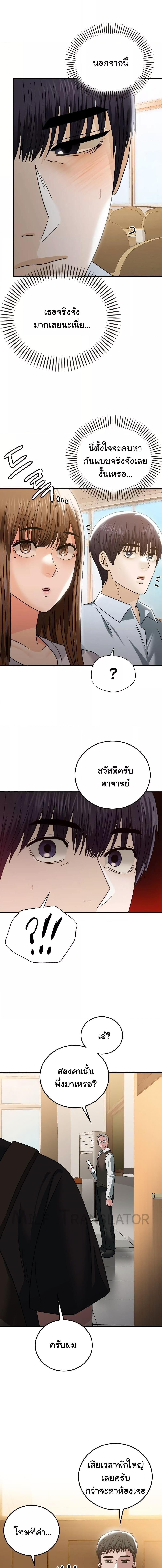 อ่านมังงะ Stepmother’s Past ตอนที่ 17/2_0.jpg