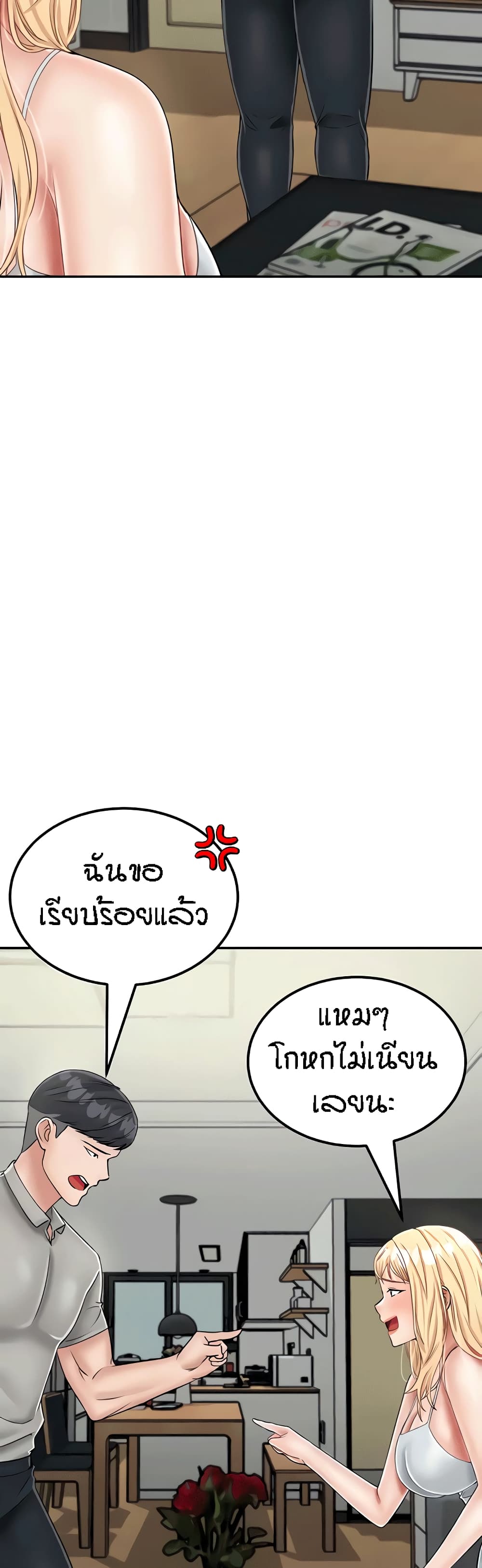 อ่านมังงะ Mother-Son Island Survival ตอนที่ 30/35.jpg