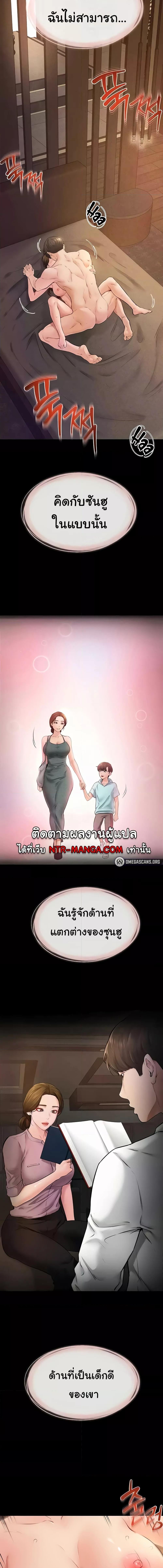 อ่านมังงะ My New Family Treats me Well ตอนที่ 20/3_1.jpg