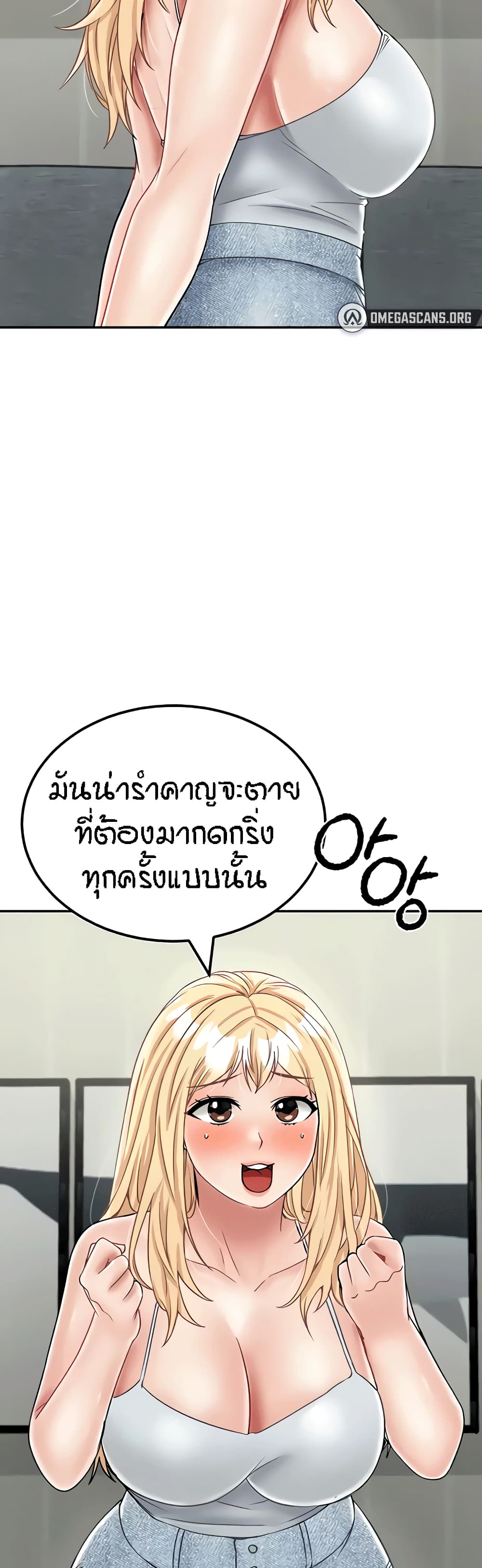 อ่านมังงะ Mother-Son Island Survival ตอนที่ 30/41.jpg