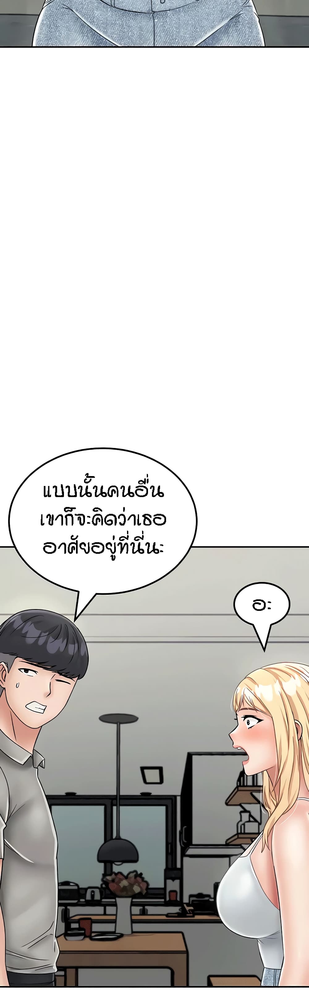 อ่านมังงะ Mother-Son Island Survival ตอนที่ 30/42.jpg