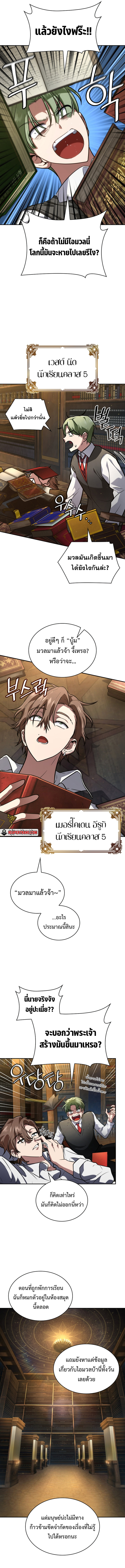 อ่านมังงะ Infinite Mage ตอนที่ 69/4.jpg