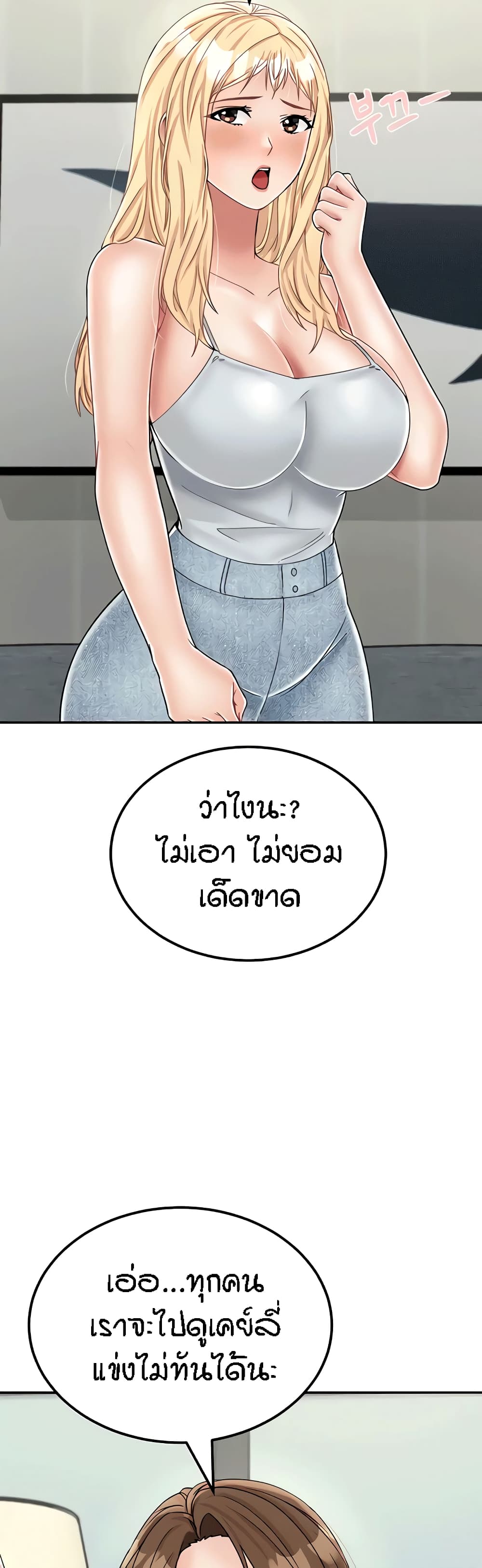 อ่านมังงะ Mother-Son Island Survival ตอนที่ 30/48.jpg