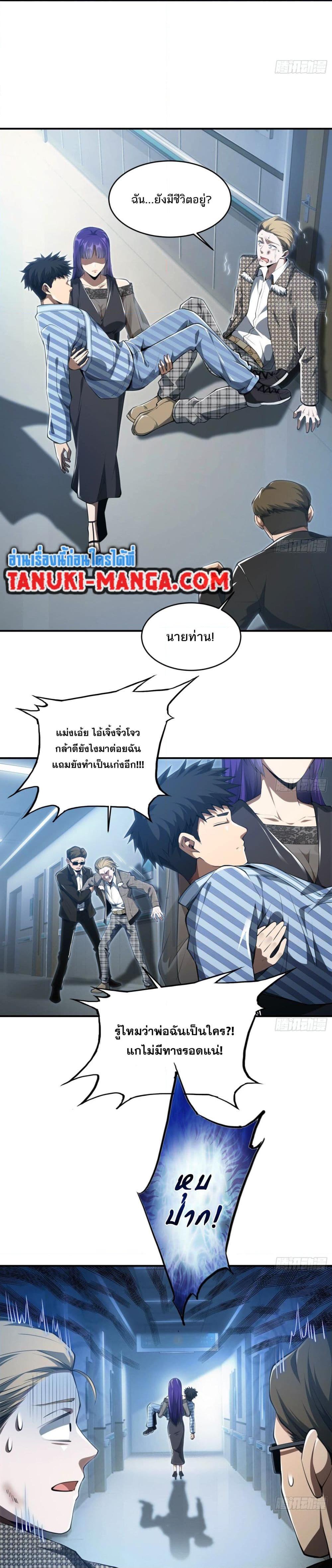 อ่านมังงะ The Creators ตอนที่ 14/4.jpg