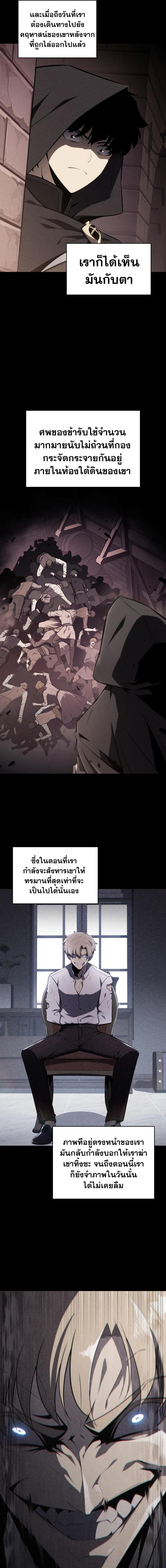 อ่านมังงะ The Regressed Son of a Duke is an Assassin ตอนที่ 26/4_0.jpg