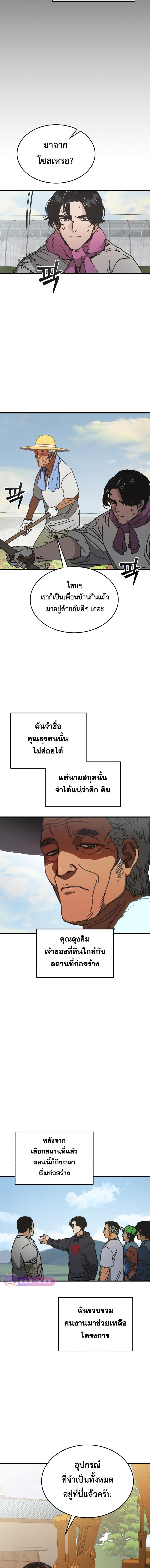 อ่านมังงะ Hidden House in the Apocalypse ตอนที่ 1/4_1.jpg