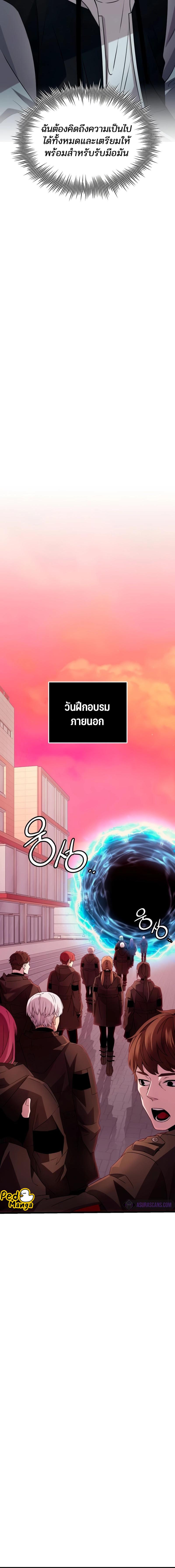 อ่านมังงะ I Obtained a Mythic Item ตอนที่ 107/4_1.jpg