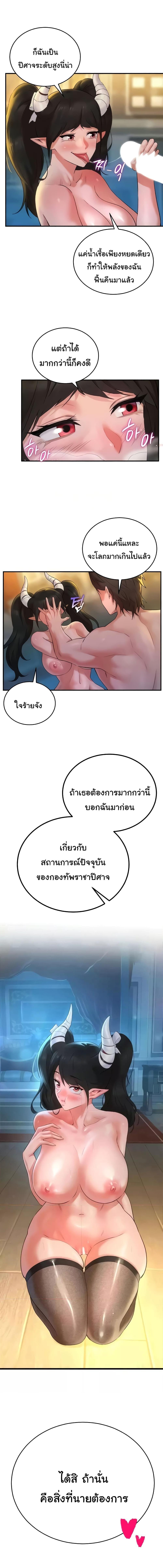 อ่านมังงะ The Warrior Dissatisfied with Everyone ตอนที่ 23/4_2.jpg