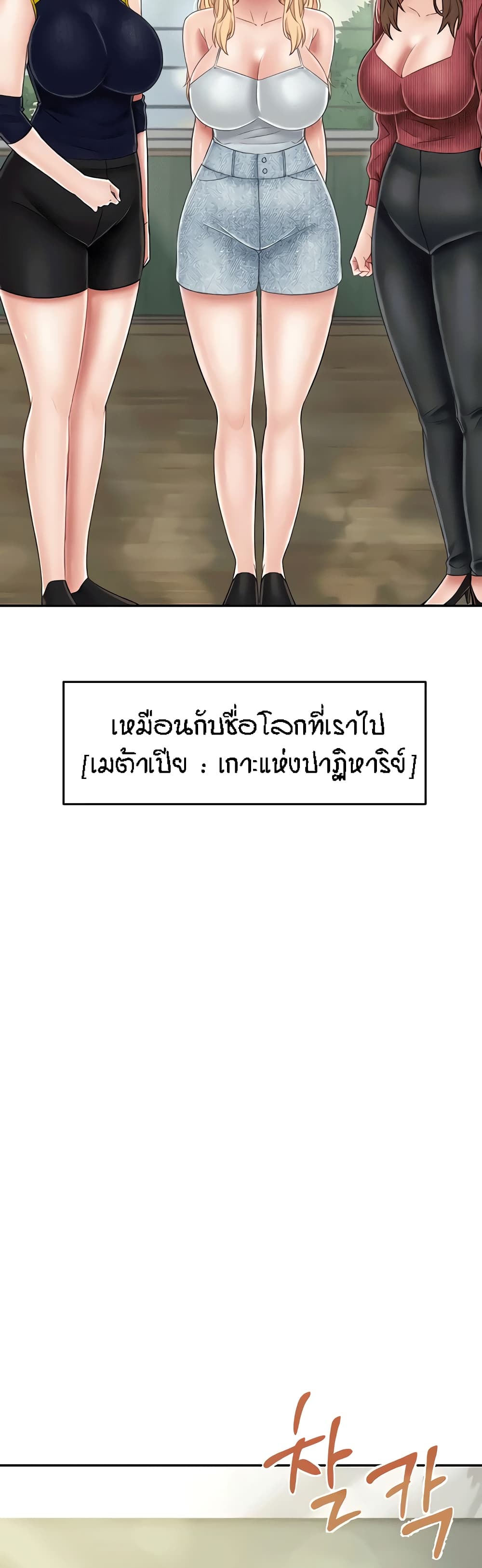 อ่านมังงะ Mother-Son Island Survival ตอนที่ 30/59.jpg