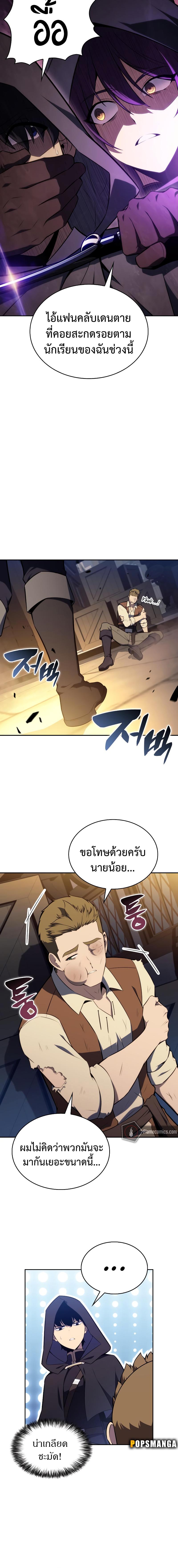 อ่านมังงะ The Regressed Son of a Duke is an Assassin ตอนที่ 26/6_1.jpg