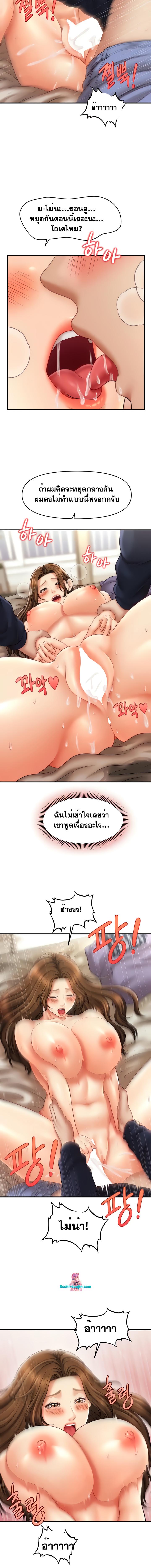 อ่านมังงะ A Guide to Corrupting Them With Hypnosis ตอนที่ 19/6_1.jpg